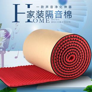 隔音棉墙体卧室内门窗自粘隔音板ktv录音棚吸音墙贴消音超强神器