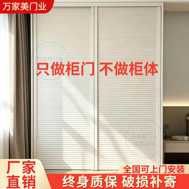 定做衣柜门推拉门百叶门柜门实木衣柜门推拉滑移门木塑板环保