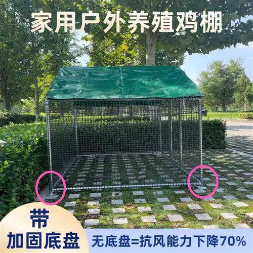 大型养殖鸡棚组装鸭鹅围栏网防晒养殖笼宠物鸽子笼防雨养鸡笼室外