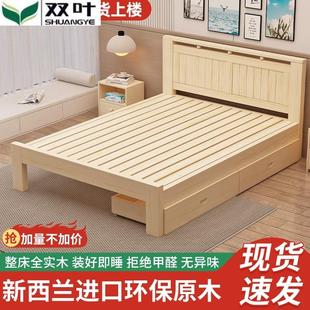 双叶实木床现代简约静音榻榻米排骨床架卧室家用民宿无床头靠背双