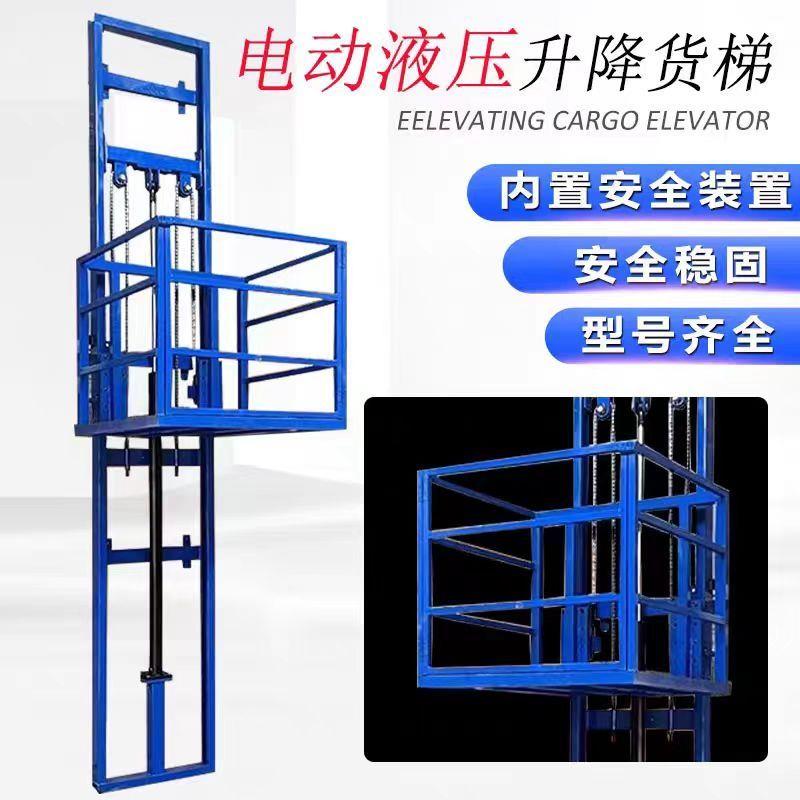 家用二层升降平台液压梯仓库厂房家用小型货梯新型家用升降机三层