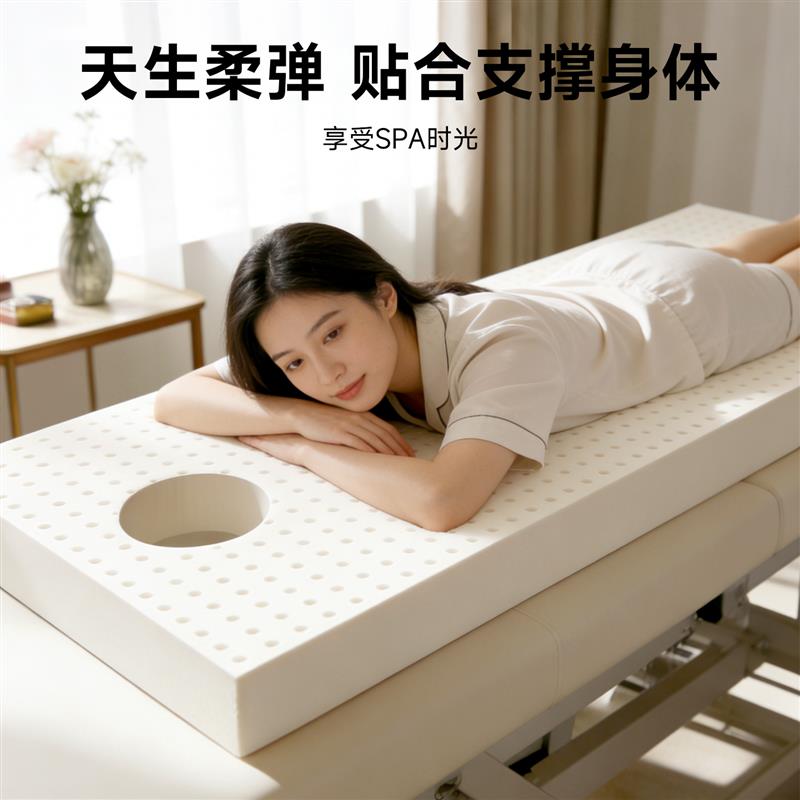 进口乳胶美容床垫加厚带洞乳胶软硬适中推拿按摩理疗垫可折叠防滑