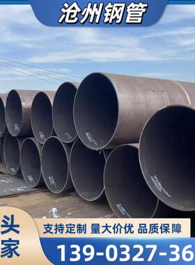 防腐螺旋钢管大口径厚壁无缝管道排污焊接排水dn300-1200焊接定制