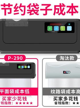 青叶P290平面袋真空封口机全自动食品包装机家商用光面袋抽真空机