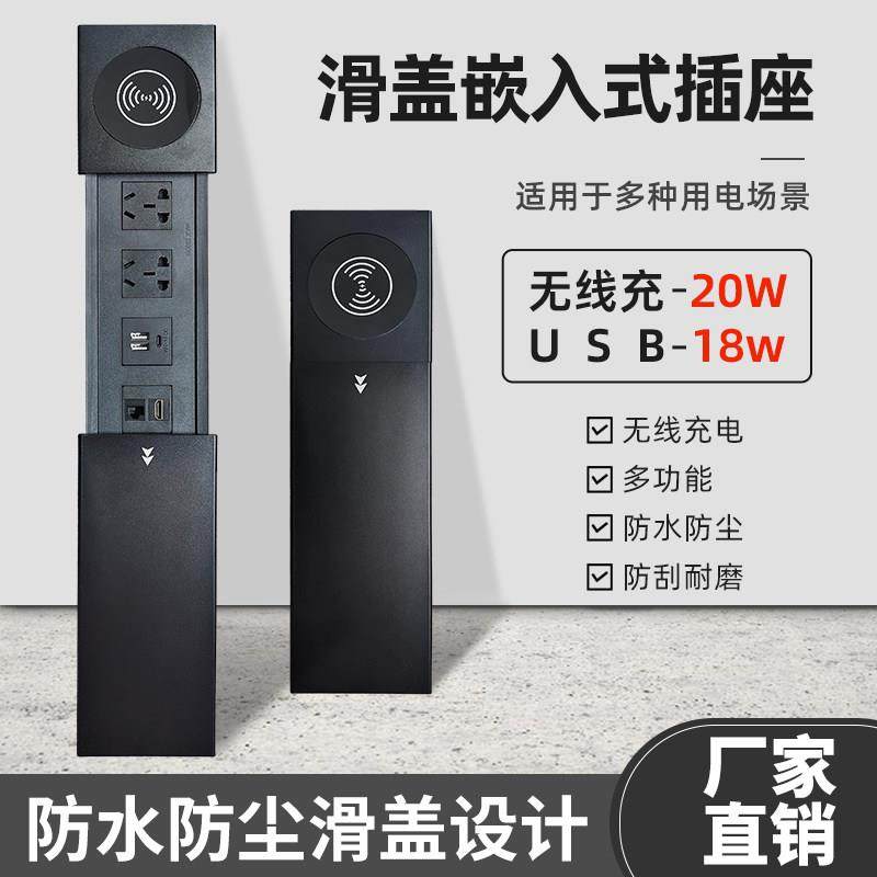 侧滑嵌入式桌面插座多功能20W无线USB书桌台面隐藏式快充五孔排插,电子/电工,嵌入式桌面插座,淘宝优惠券,粉丝福利购,淘宝优惠卷