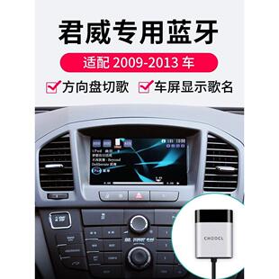 适用于老别克君威USB车载蓝牙接收器车载安装无损音质模块改装
