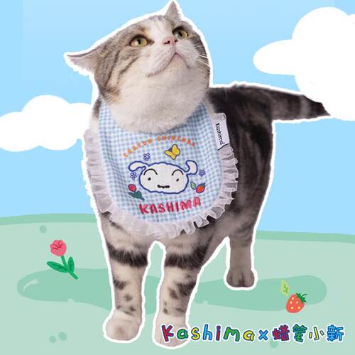 kashima x 蜡笔小新联名款 小白小新可爱围兜宠物蕾丝围兜口水巾
