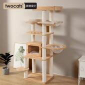 twocats两只猫 大型实木猫爬架家用猫窝大猫专用缅因布偶猫爬架子