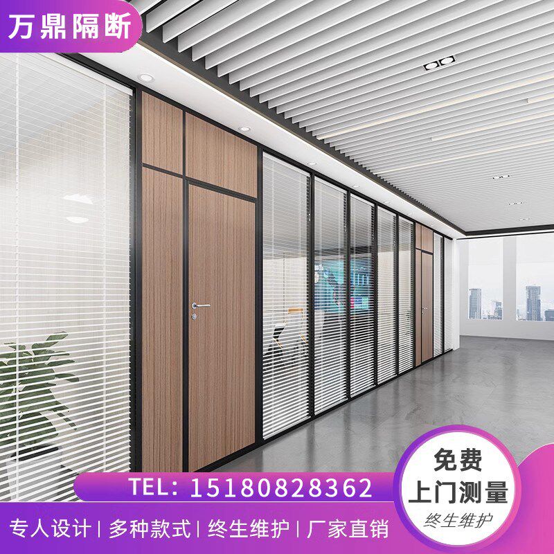 贵阳写字楼办公室玻璃隔断墙钢化玻璃铝合金百叶双层高隔断