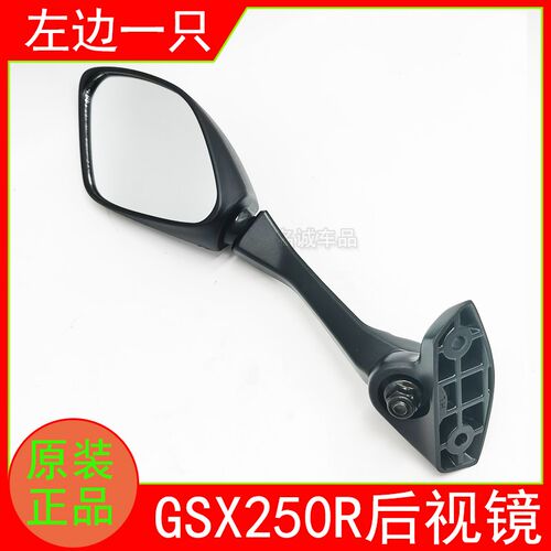 适用铃木GSX250R-A摩托车仿赛后视镜GSX250原装左右反光镜倒车镜