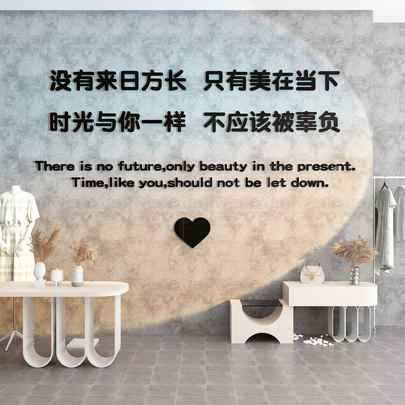 女服装店装饰摆件创意橱窗贴纸网红打卡ins风拍照区背景墙面布置