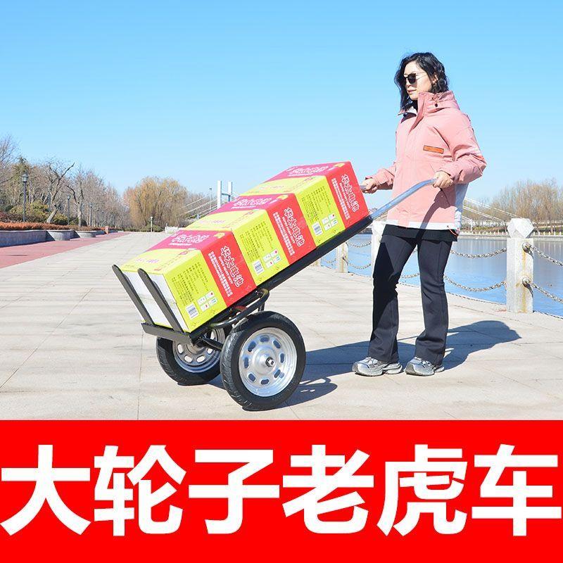 大轮子老虎车两轮手推车拉货车家用手拉车推车拖车搬运车叉车重型