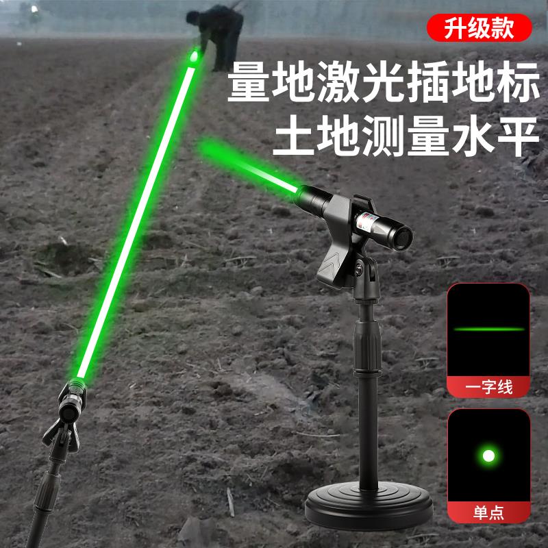 插地边激光灯农田边界打线定位强光指示笔大功率绿光红外线水平仪