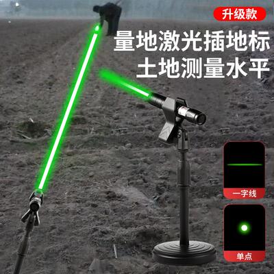 插地边激光灯农田边界打线定位强光指示笔大功率绿光红外线水平仪