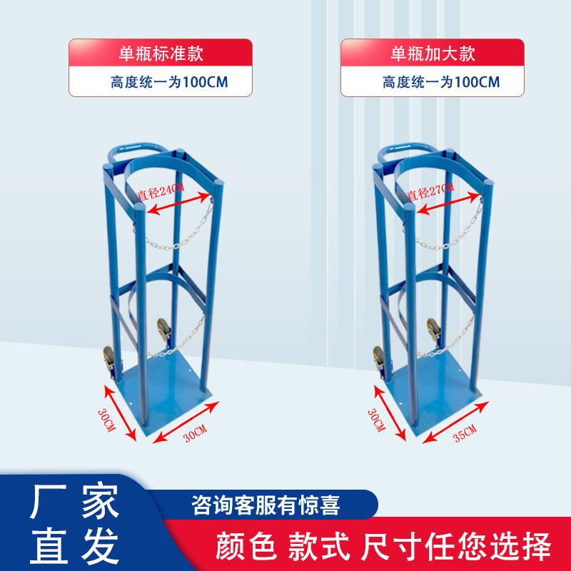 气瓶固定架支架移动架子乙炔氩气丙烷防倾倒装置氧气瓶专用手推车