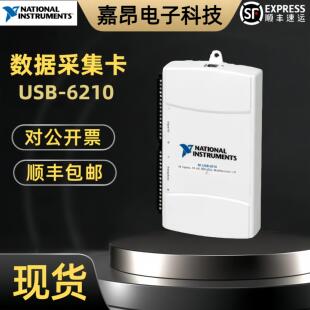美国原装NI USB-6210 数据采集卡