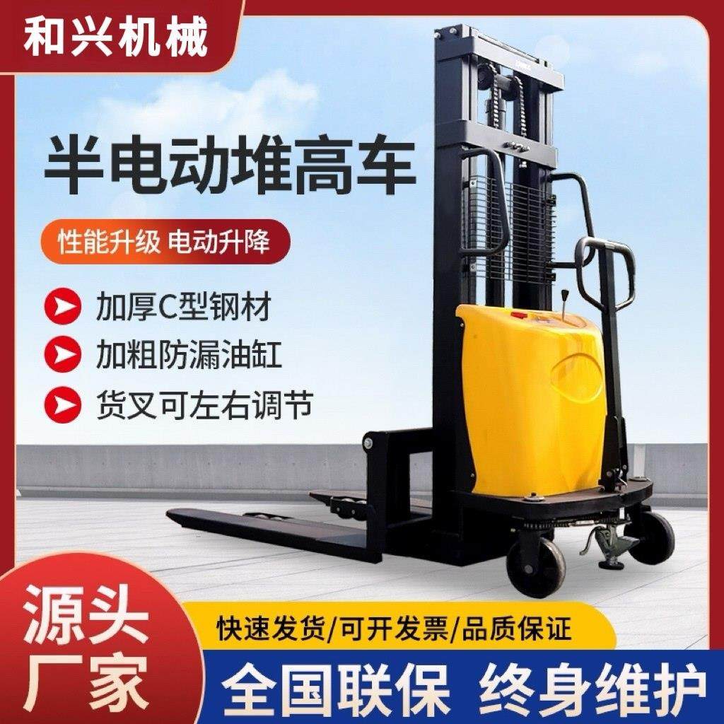 半电动堆高机1吨堆高车2吨小型液压升降堆高机升高车装卸车堆垛车,五金/工具,液压装卸车,淘宝优惠券,粉丝福利购,淘宝优惠卷