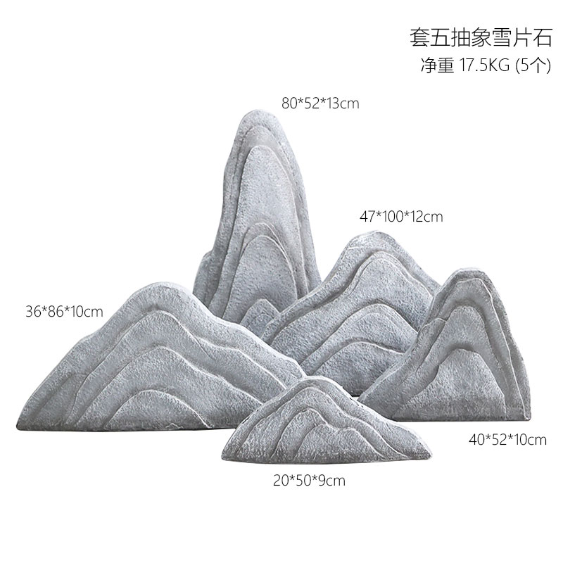 仿真太湖石假山造景橱窗鱼缸装饰新中式庭院花园大号千层石头摆件