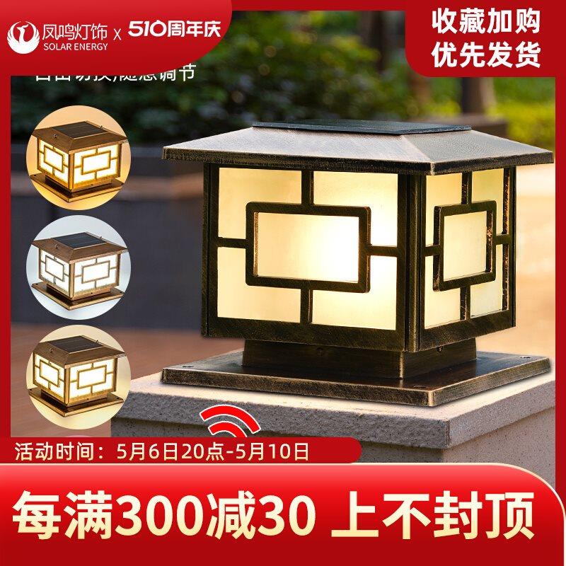 太阳能柱头灯LED灯防水户外灯家用大门柱子灯别墅围墙庭院灯
