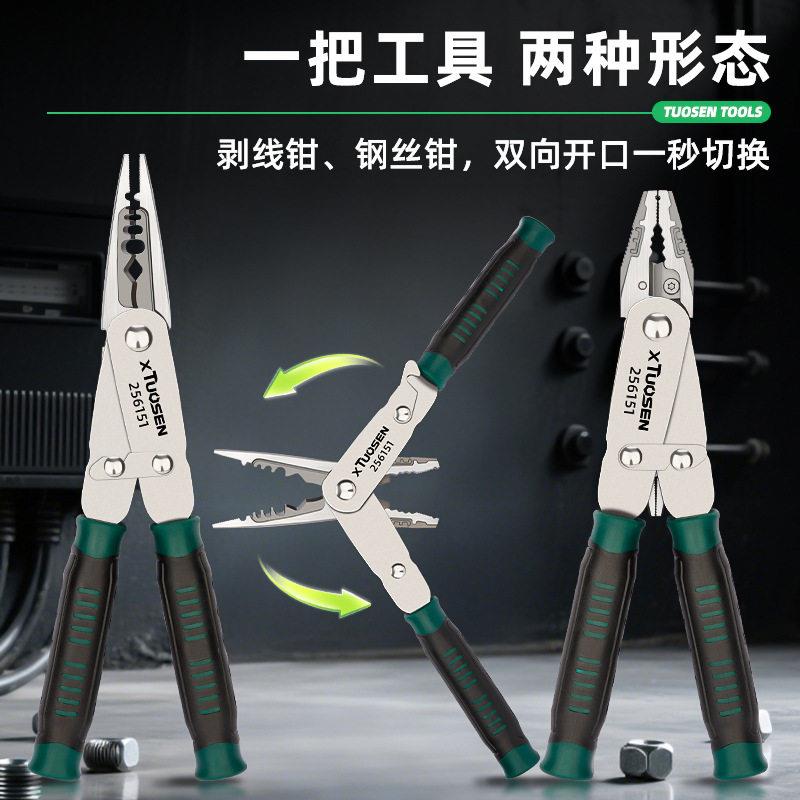 拓森钳子大全翻转两用钢丝钳多功能老虎钳电工工具三合一剥线钳
