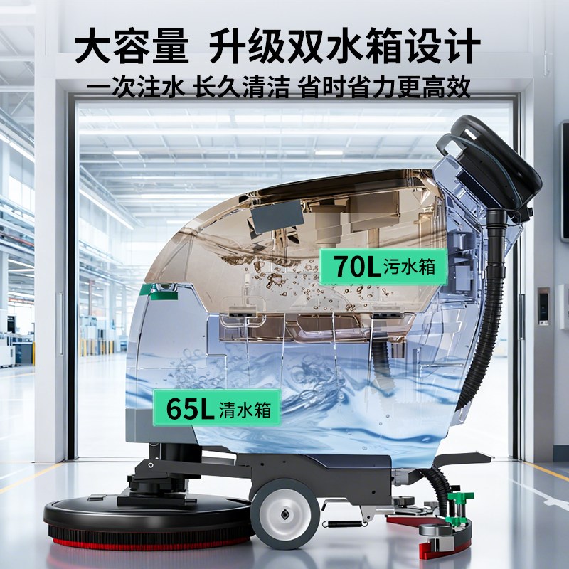 驾驶式工业洗地机商用工厂扫地拖地机车间物业商场自走吸拖一体机