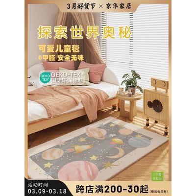 京华卡通地毯客厅儿童房家用房间环保卧室免洗可擦床边毯加厚地垫