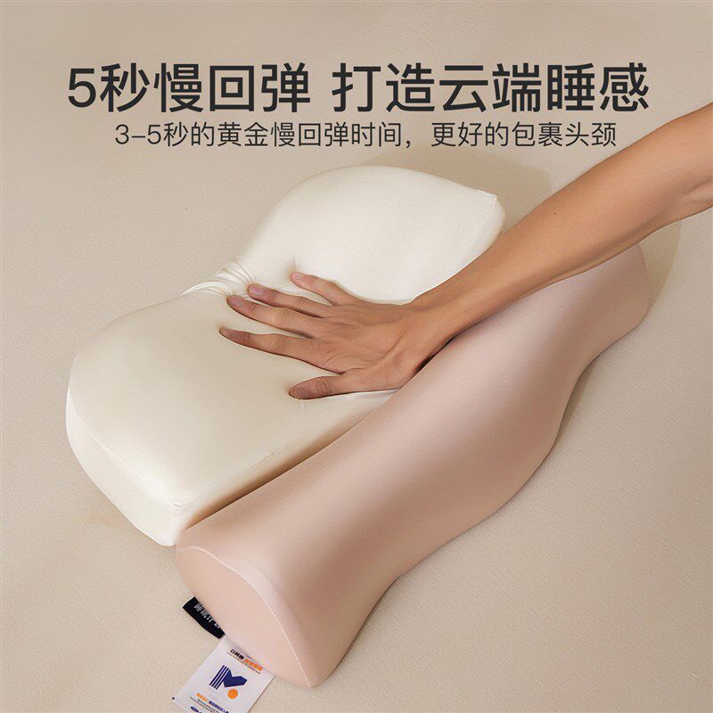 零压深睡慢回弹记忆棉颈椎枕护颈椎助睡眠颈椎病专用牵引反弓枕头