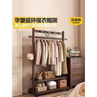 安居客新款衣帽架挂衣架落地衣架卧室可移动置物架立式开放式架子
