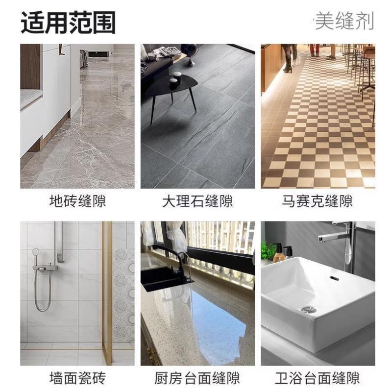 通用瓷砖美缝剂一件起批家用大平层别墅专用美缝环氧采砂美缝胶