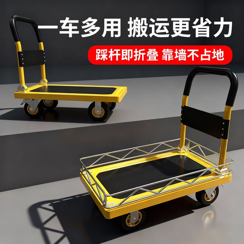 小推车拉货重型平板车搬运车拖车家用四轮围栏手推车静音折叠拉车