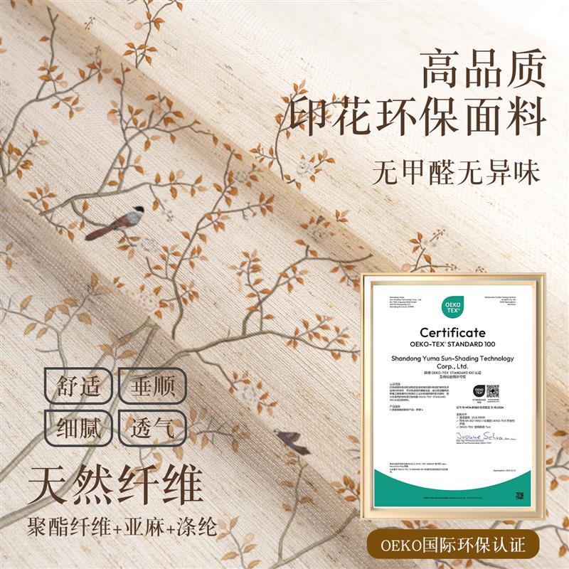 宋式美学卷帘罗马帘窗帘遮光遮阳客厅阳台电动纱帘遮挡升降百叶窗