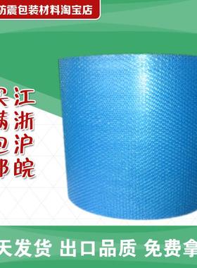 蓝色防静电双层气泡膜 40cm*100米长 72元/卷（江浙沪2卷免运费）