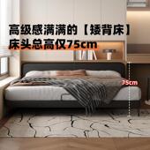 矮靠背极薄床头现代极简真皮床黑色经典 次卧省空间简约双人皮艺床