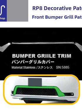 适用于 STEPWGN RP8 专车专用 中网下方装饰贴件