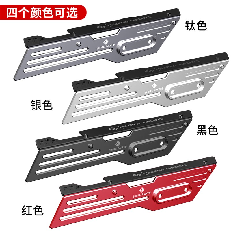 SR小牛U2后平叉护板电动车新款UQI+后轮护板装饰板铝合金改装配件