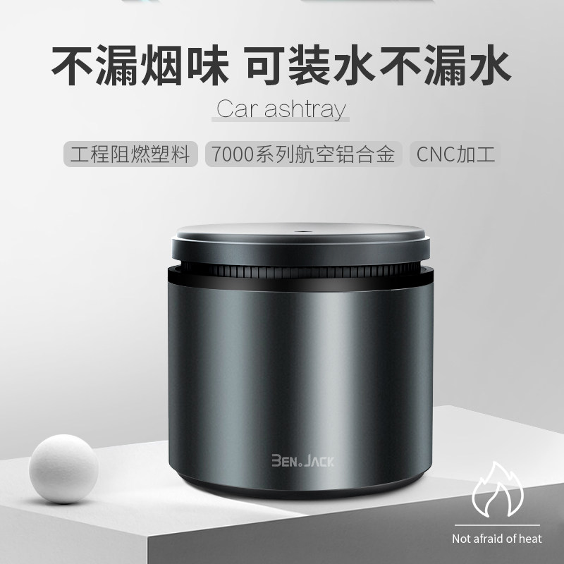 车载烟灰缸吸烟多功能带灯盖汽车用品通用高阻燃内胆可拆式烟缸