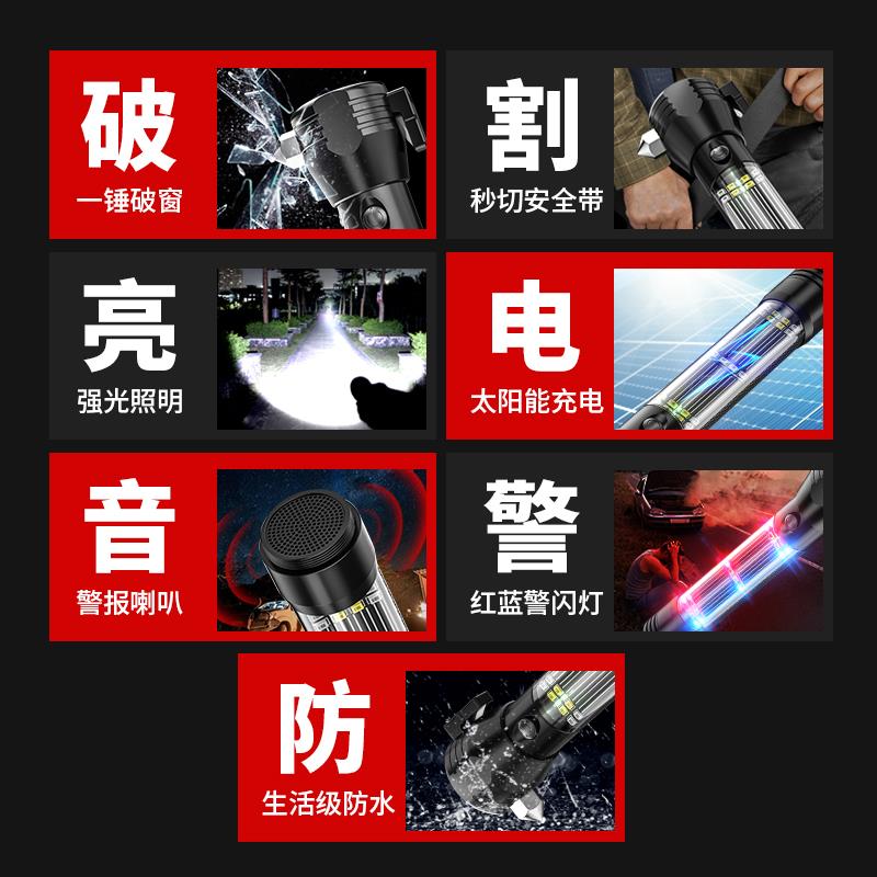 车载多功能安全锤车用手电筒应急逃求生消防自救四合一汽车破窗器