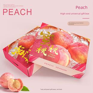 采购产品高端烫金桃礼盒6-8-9-12空盒水果礼盒桃纸盒包装盒有货