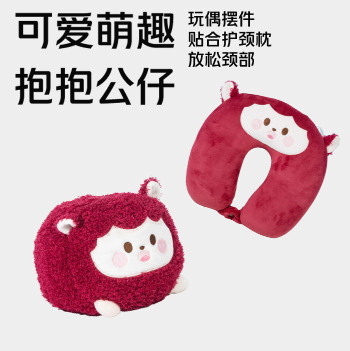 卡通u型枕玩偶变形二合一杨梅变形颈枕礼品可爱毛绒玩具可加