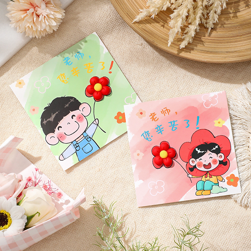 教师节贺卡毕业新款立体卡片幼儿园送女老师创意diy手工材料礼物