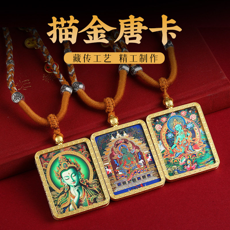手绘描金绿度母唐卡项链扎基拉姆前世今生随身黄财神佛首吊坠