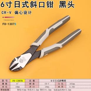 钢丝电6电寸钳子工级剪钳 高档斜工口钳福冈工具斜嘴钳子剪线钳业