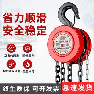 高档手拉葫芦2吨手动小型吊机芦葫单条倒链手摇吨板葫芦5家用链深