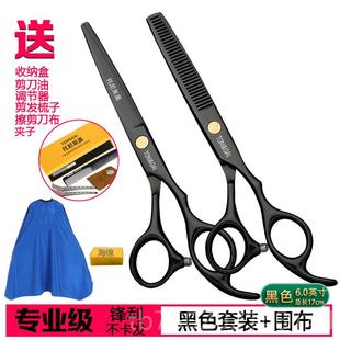 发剪头发剪刀剪刘海神发器自己剪工具套专业打薄 高档美理发剪刀装