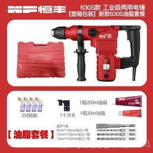 L多功大能离合两用电锤冲钻击电镐电钻工业功率恒电动 高档丰630S