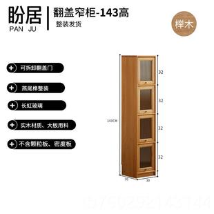 收纳柜简约 高档实木窄窄柜书柜立纳柜夹缝收柜落书地靠墙架家用款