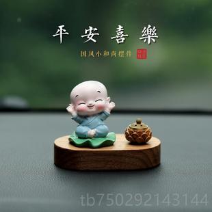 台饰桌面车创意 高档国风爱小和尚香薰汽可车摆件内饰品车载中控装