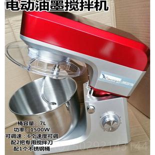 高档30L油墨 印油墨搅拌 搅拌机调油墨机 20L刷搅油机涂料搅拌机