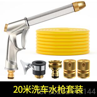 浇花工具家水管管冲洗窗户 高档洗车水枪自头软来水用金属高压套装
