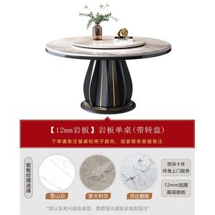 高档意利奇高岩板餐桌椅端组合现代简约形带转盘轻奢家圆大用实木